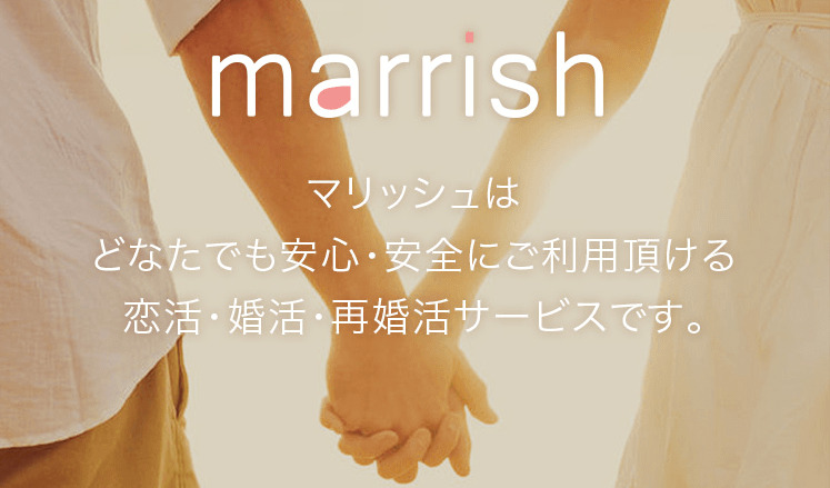 marrish